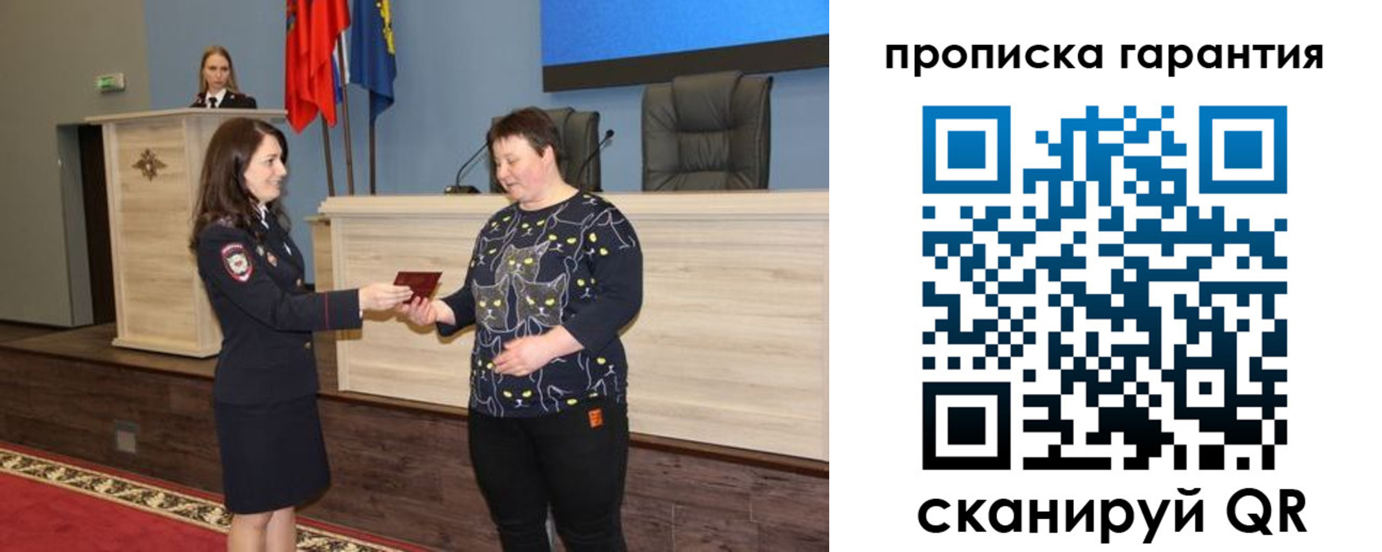 прописка регистрация в Красноармейске