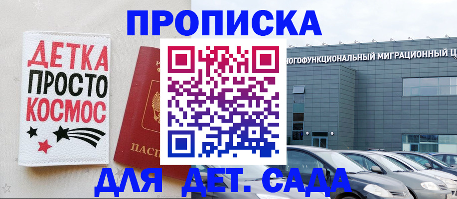 временная регистрация госуслуги в Красноармейске